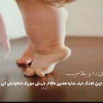 دانلود آهنگ دیگه مهم نیس جفت شیش بشینه تاسم از امیر خلوت
